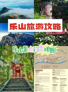 乐山旅游景点有哪些，乐山旅游景点有哪些好玩的地方