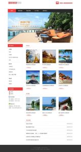 海外旅游旅行社官方网站，重庆海外旅游旅行社官方网站