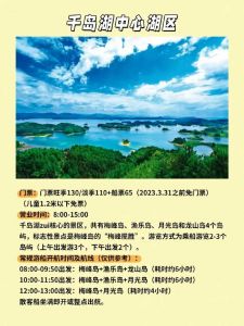 杭州千岛湖景点介绍？杭州千岛湖有哪些景点？