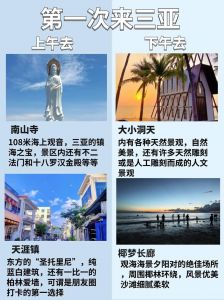 海南三亚旅游攻略？自驾海南三亚旅游攻略？