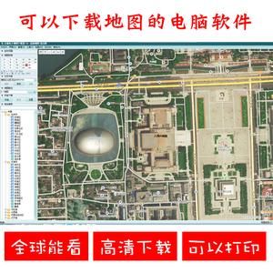 全能电子地图下载器，全能电子地图下载器破解版？