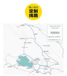 青海小环线五日游，青海小环线五日游地图