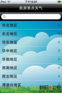 结伴自驾游怎么找，自驾游结伴app 哪个好？