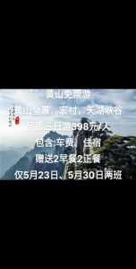 黄山游玩攻略三日游？黄山游玩攻略三日游多少钱？