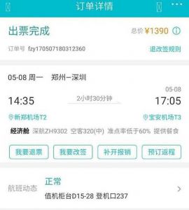 在去哪儿网订机票？在去哪儿网订机票怎么取报销凭证？