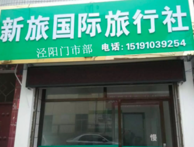 青旅世界旅行社官方网站，青旅世界大酒店是几星级酒店