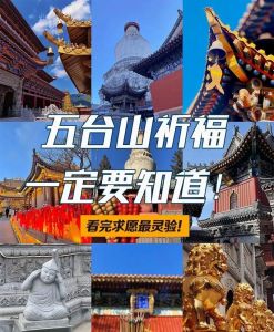 山西旅游攻略3日游，山西旅游攻略自由行三天？