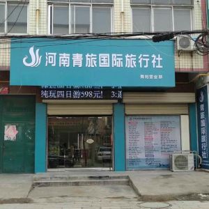 郑州旅游团哪家好，郑州旅游团队？