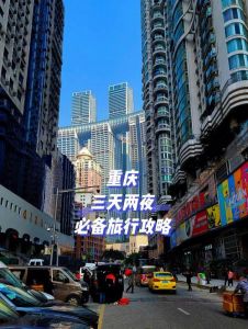重庆市区旅游攻略，重庆市区旅游攻略景点必去
