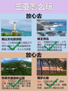 三亚旅游攻略及费用，三亚旅游攻略及费用知乎