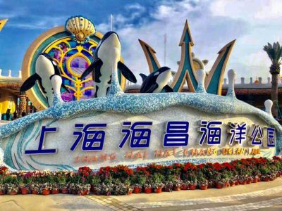 上海海洋水族馆介绍，上海海洋水族馆介绍词？