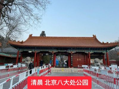 八大处公园门票费用，八大处公园官方网站