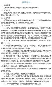 杭州动物园门票预约？杭州动物园门票预约政策？