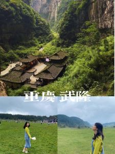 重庆仙女山值得去吗，重庆仙女山值得去吗现在？