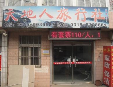 深圳哪个旅行社比较好，深圳比较好的旅行社