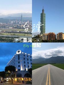 去台湾自由行多少钱？去台湾玩要多少钱？