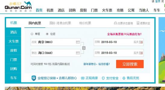 途牛机票预订官方网站，途牛旅游官方网站机票查询？