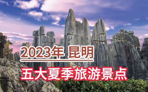国内旅游景点排名？国内旅游景点排名前十城市？