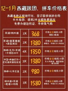 石家庄旅游团报价表？石家庄本地旅游团报价表？