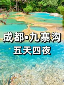 九寨沟游览路线图？九寨沟游览路线图推荐？
