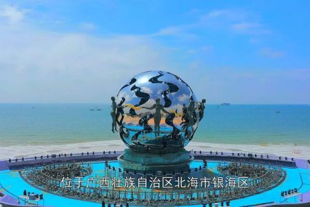 北海旅游攻略自助游，北海旅游路线及攻略
