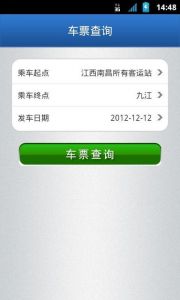 114汽车票查询？114汽车票查询时刻表？