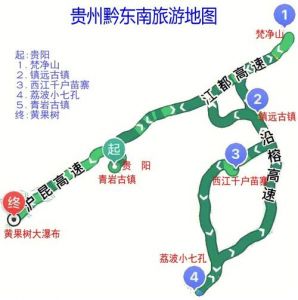 去贵州旅游最佳路线，去贵州旅游最佳路线路费多少？
