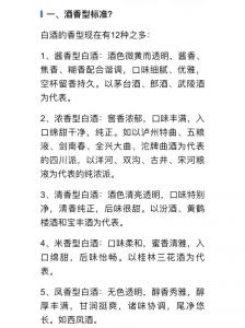 我国白酒有哪些香型，中国白酒的香型有哪几种,并举例