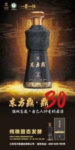福池白酒费用，成都福池酒业费用