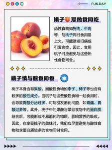 白酒和桃能一起吃吗？白酒和桃子？