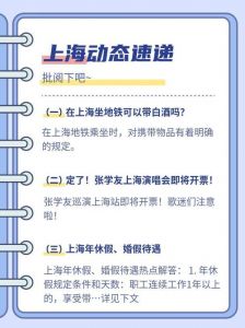 上海乘地铁能带几瓶白酒？上海乘地铁能带几瓶白酒进去？