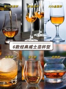 威士忌和白酒有啥区别，威士忌和白酒的口感？