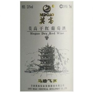 威龙葡萄酿制白酒价钱，威龙葡萄酒2020年现状怎样
