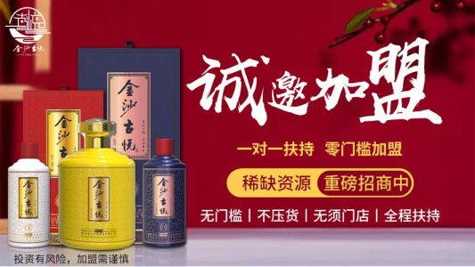 白酒代理投入多少钱，白酒代理有多大利润