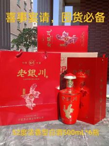 老银川白酒多少度，老银川白酒好喝不？