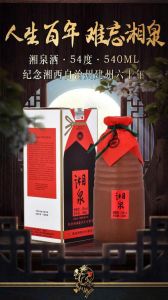 中国蓝白酒费用绿色瓶子？蓝瓶白酒大全？