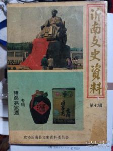 孔明白酒的费用，孔明泉酒费用