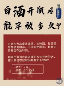 白酒开封之后会变质吗，白酒开封之后会变质吗为什么？