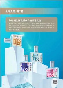 上海白酒有哪些品牌？上海本地白酒？