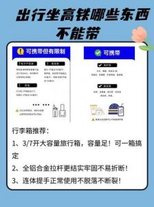 白酒可以带多少上火车，白酒能带上火车吗2020
