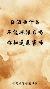 白酒能喝咖啡一起，白酒咖啡能同服吗？