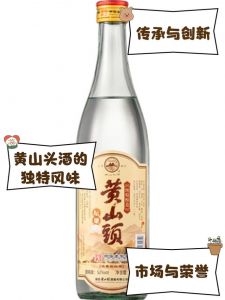 黄山市什么白酒？黄山什么酒比较值得一尝?？
