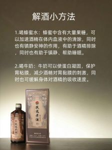 白酒可以调制吗，白酒能调味吗？