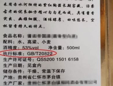 白酒都有防伪标签吗，白酒都有防伪标签吗是真的吗？
