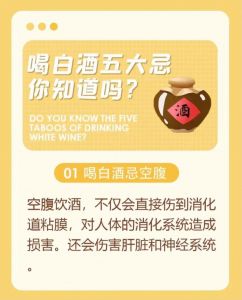 白酒喝什么有助于睡眠，喝什么酒能助睡眠？