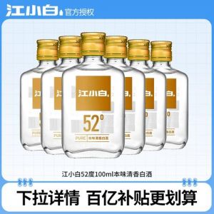 江小白酒度数多少，江小白酒好喝吗度数