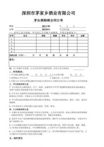 白酒调价通知函范本？白酒调价通知函范本图片？