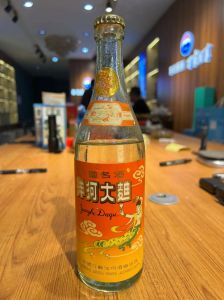 永恒白酒是什么酒，永恒酒厂？