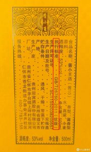 白酒怎么看标号，白酒怎么看标准号