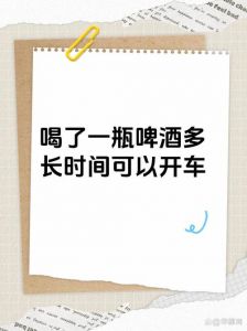一口白酒多久能代谢？一口白酒多久可以代谢掉？